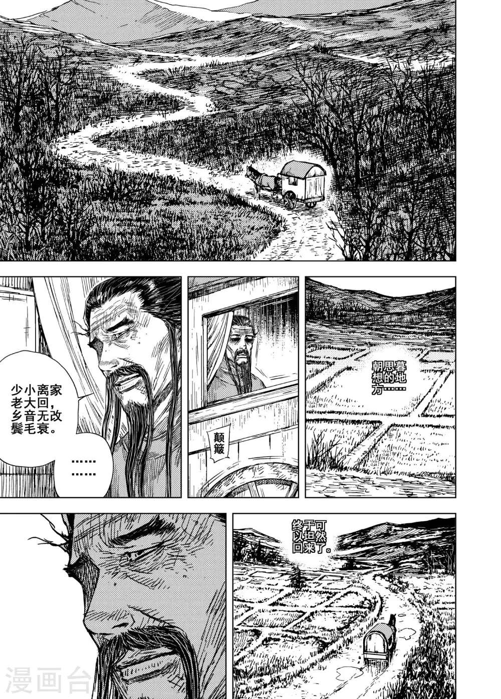 第199话 程岚31