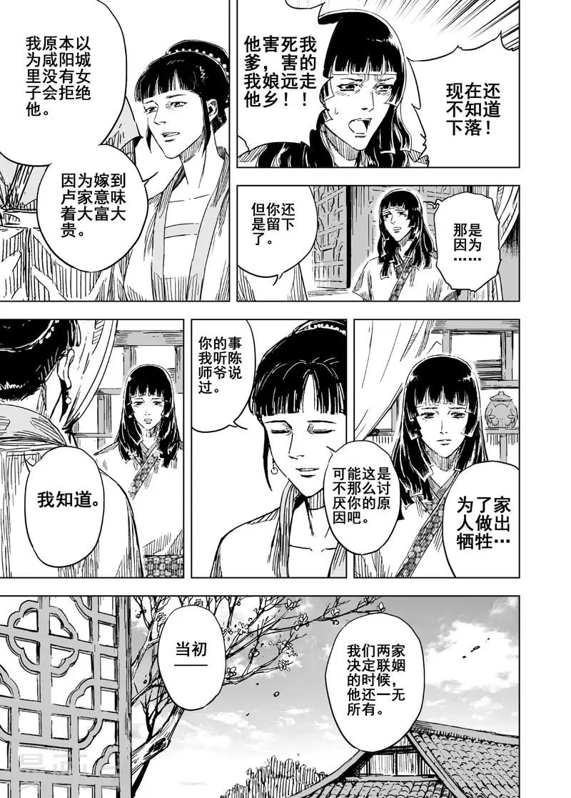 第135话 刑场15