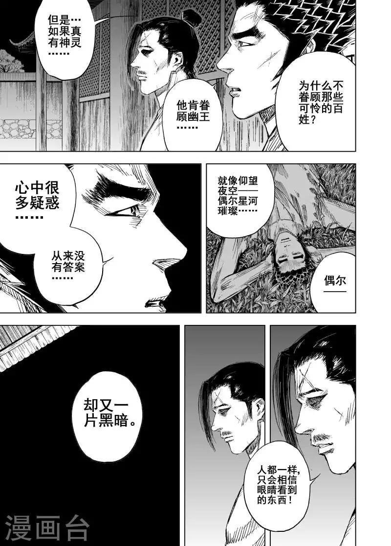 第156话 神迹一27