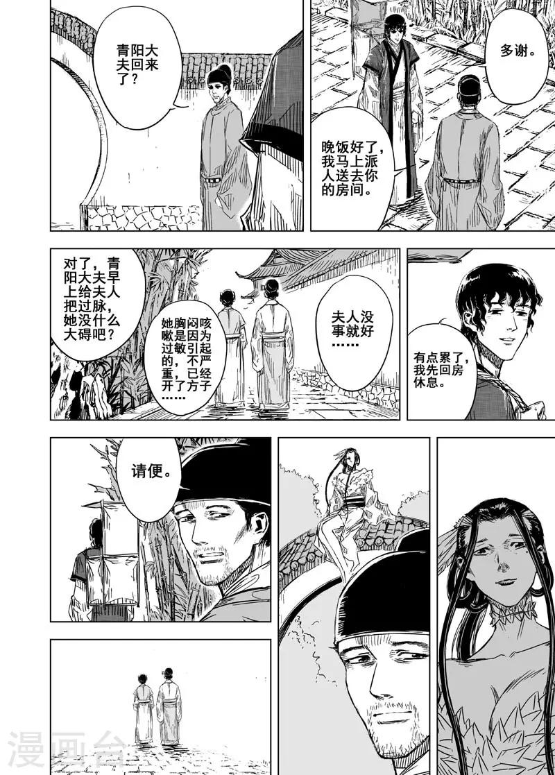 第124话 提亲32