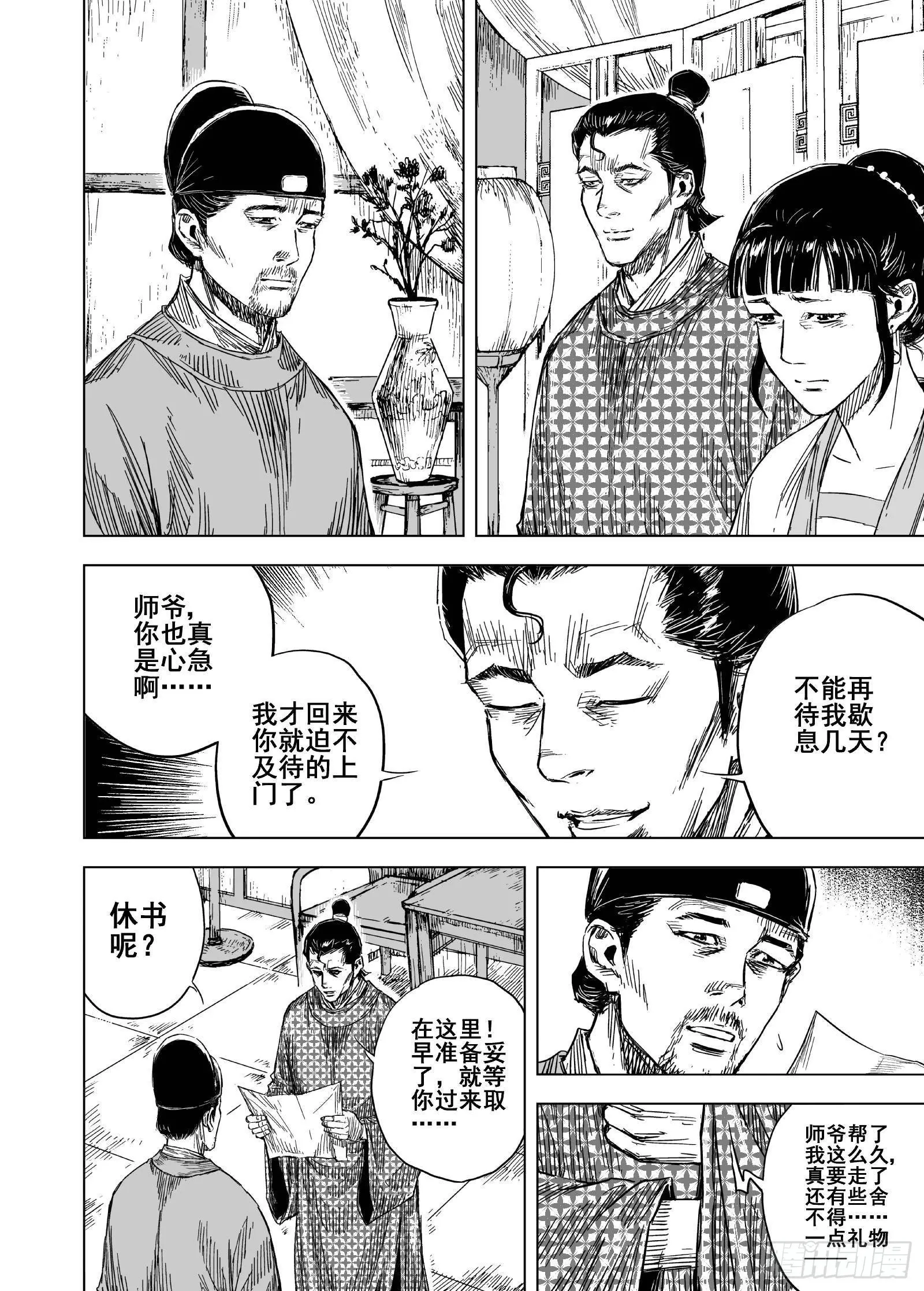 207沉寂33
