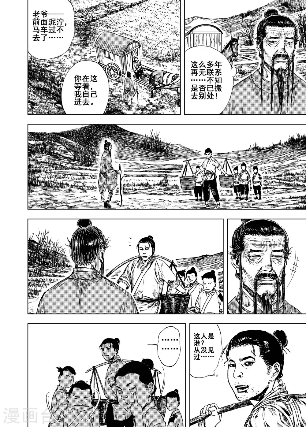 第199话 程岚32
