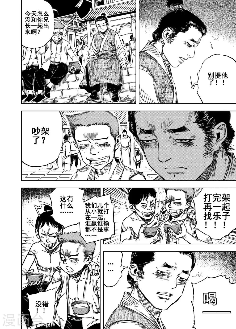 第179话 因果311