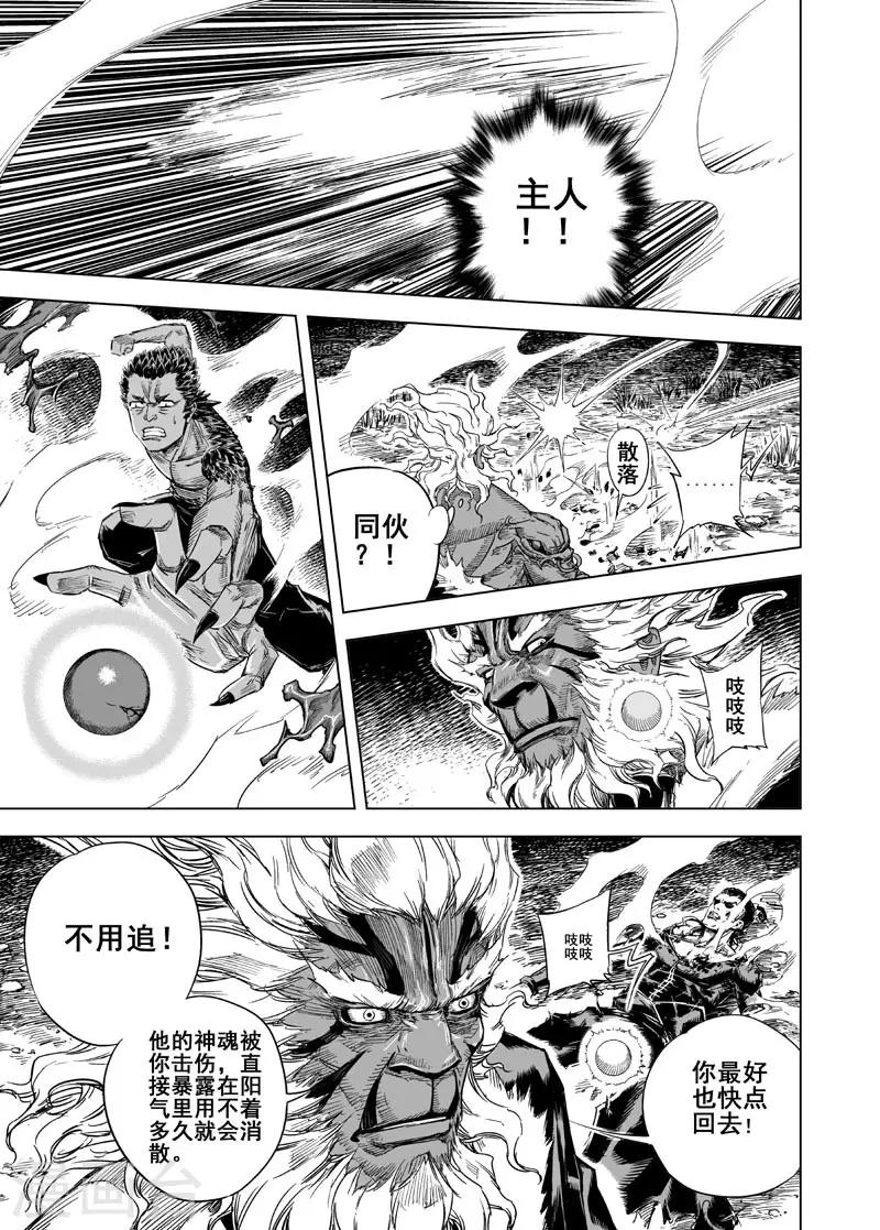 第22话 转机23