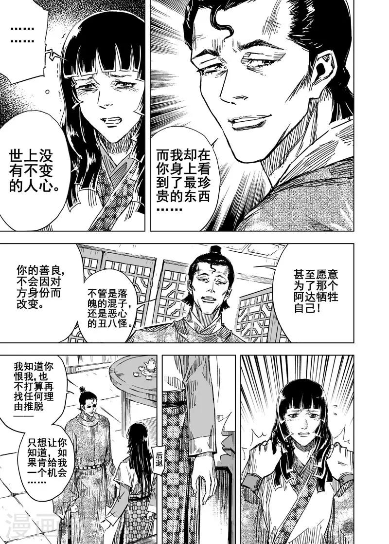 第131话 猎场115