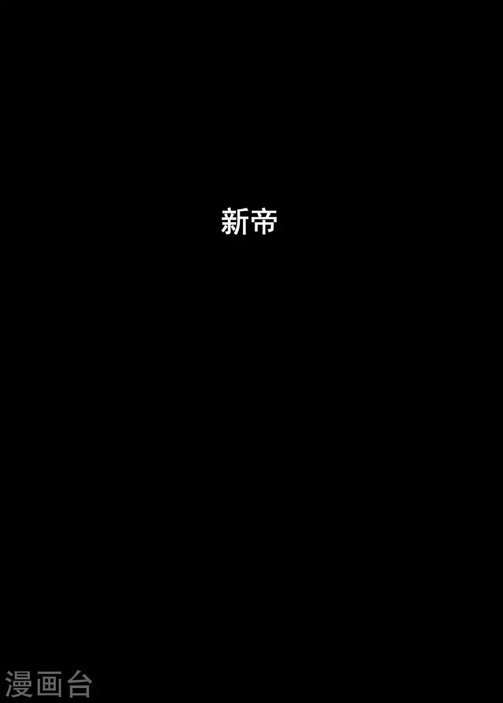 第184话 新帝10