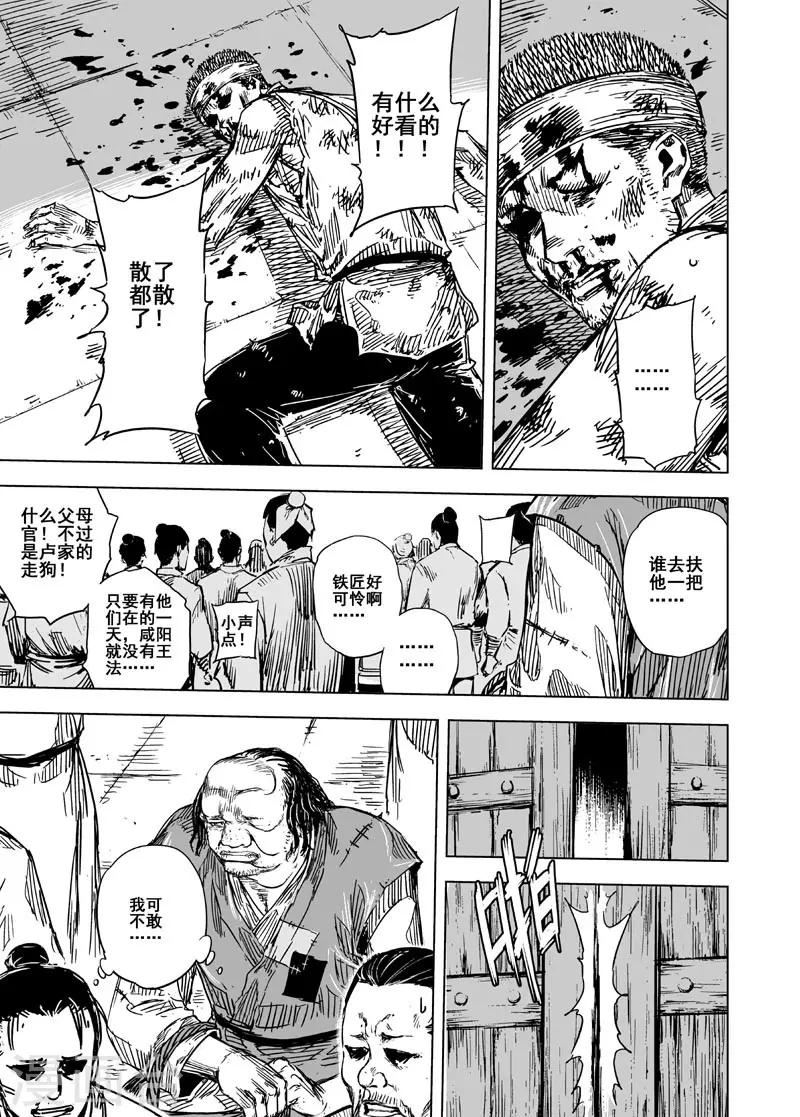 第120话 回家19