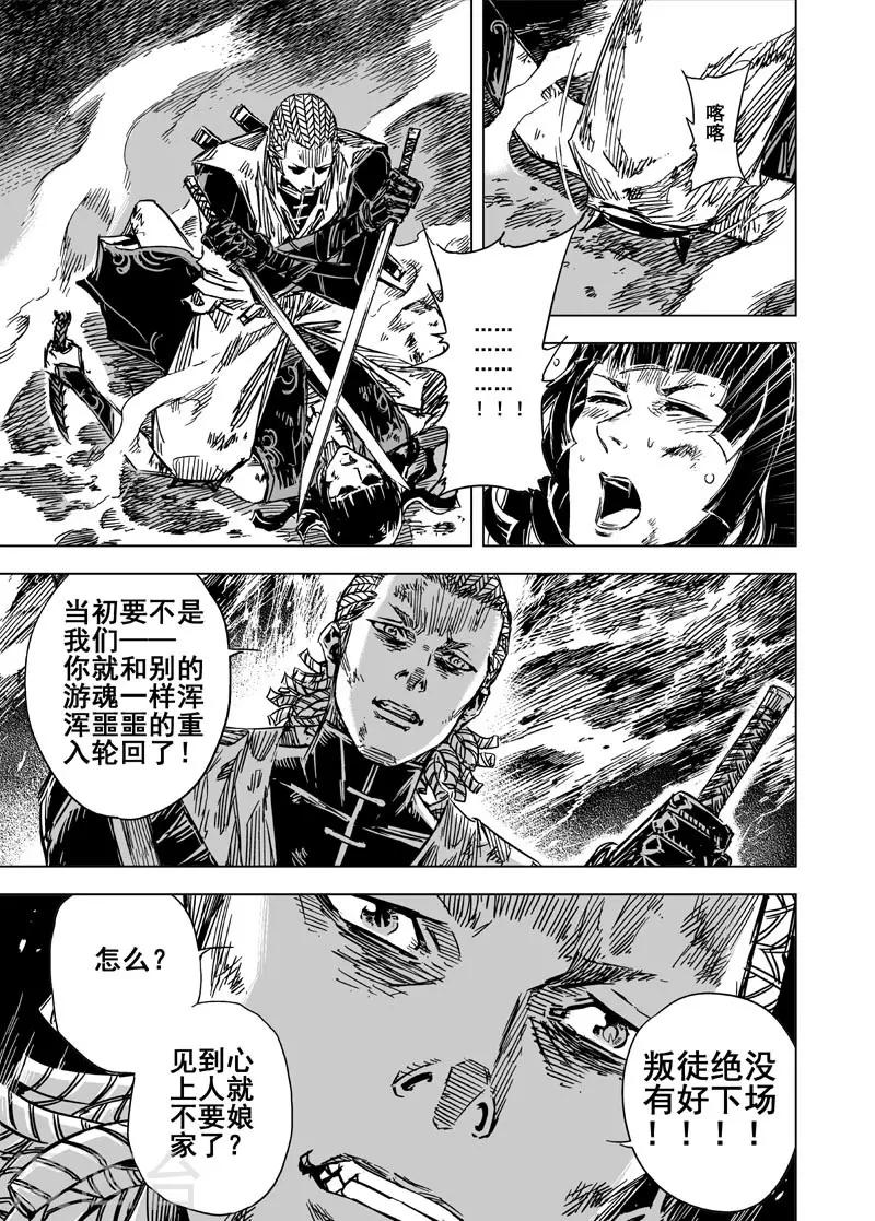 第85话 归冥11