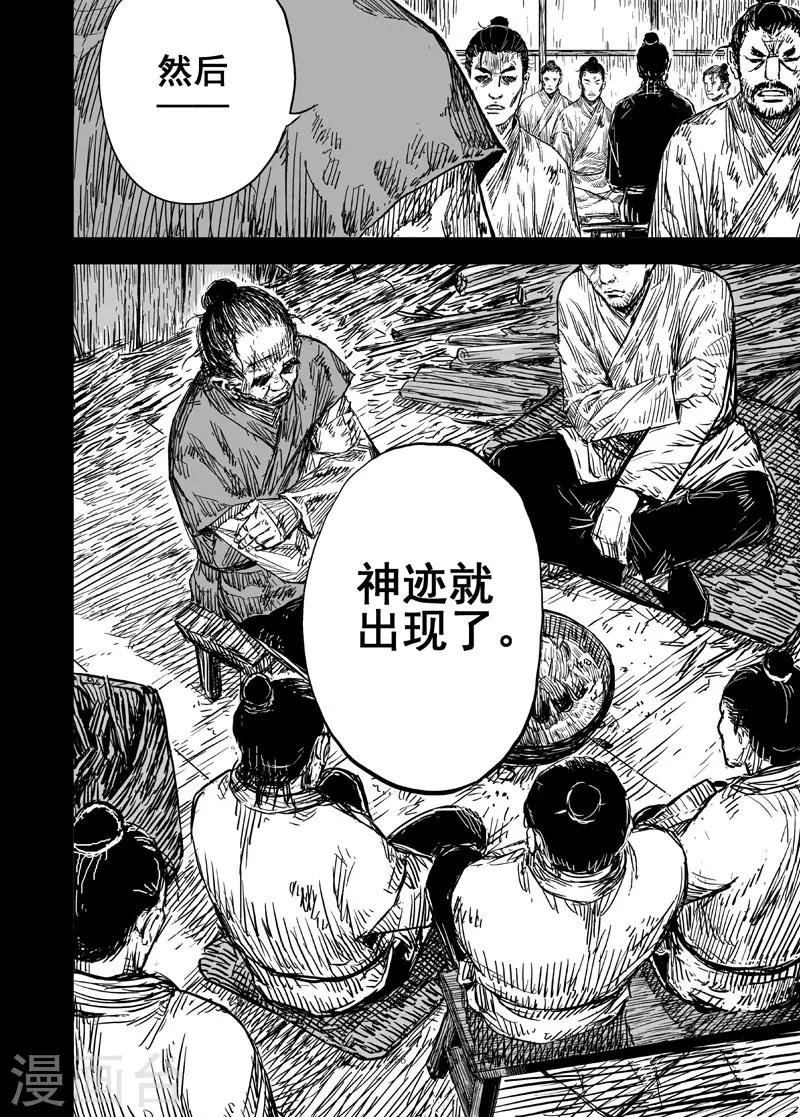 第160话 神迹二312