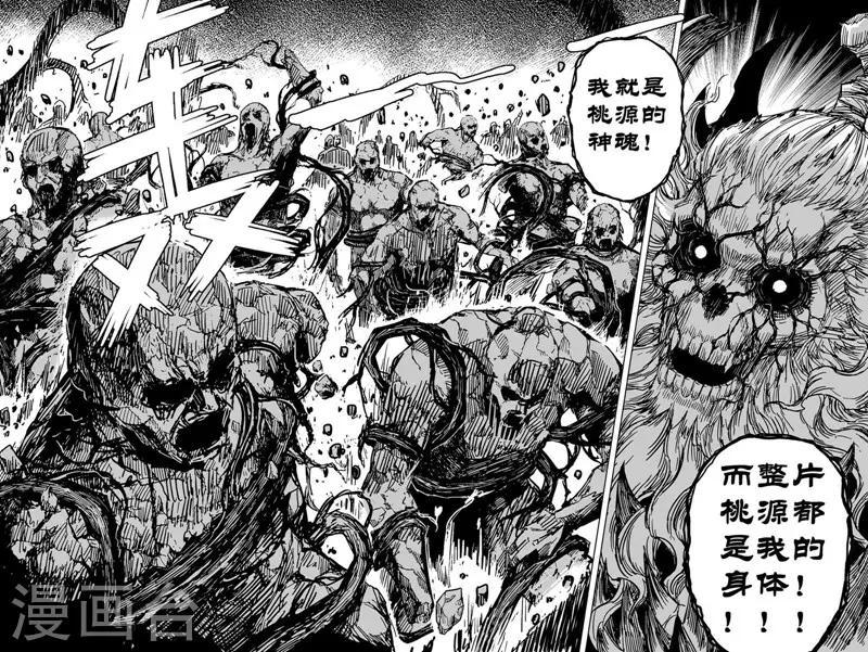 第78话 决战上211