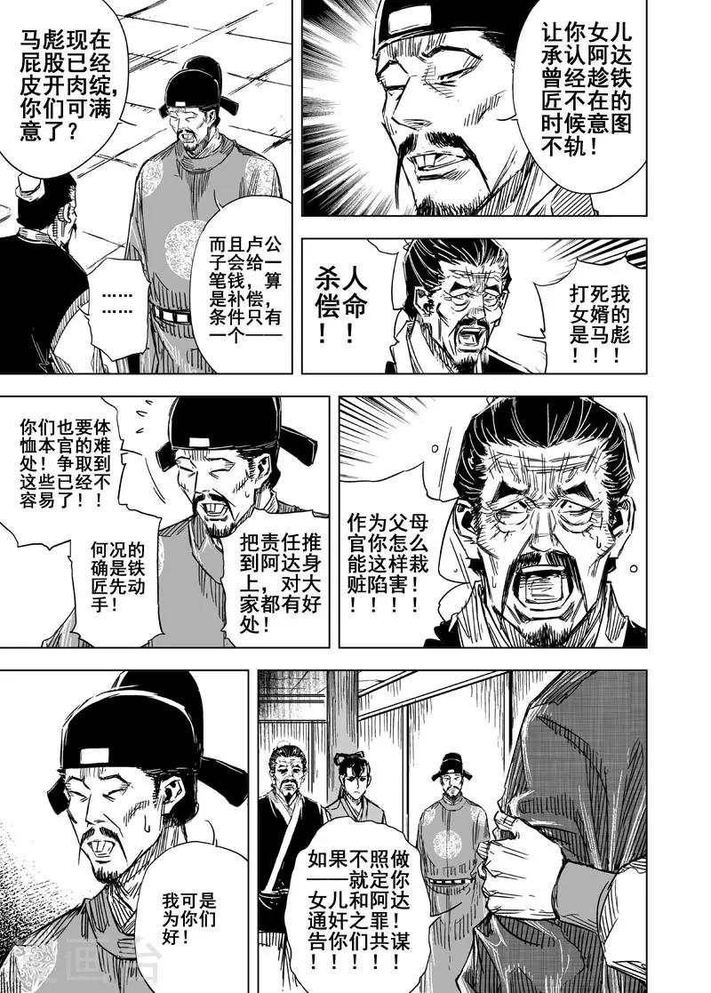 第126话 命案217