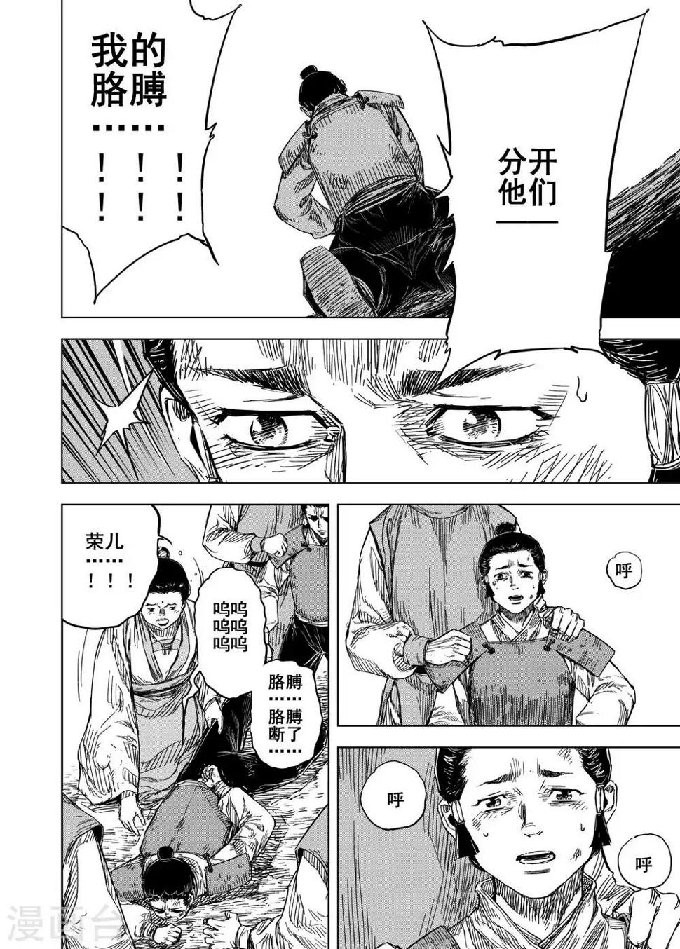第176话 雏310