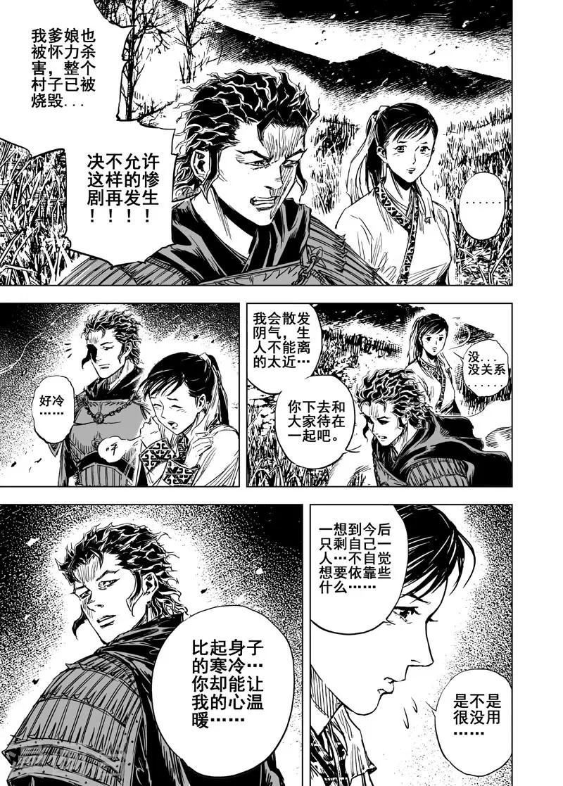 第61话 大战初始11