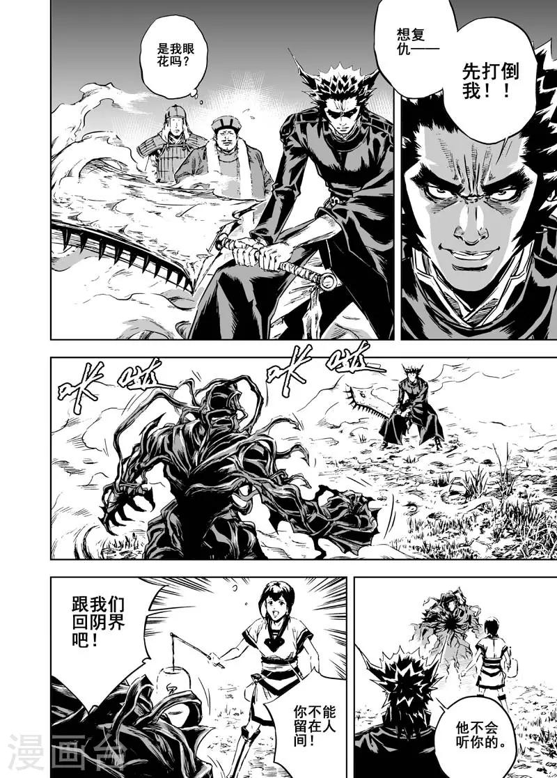 第4话 抢粮19