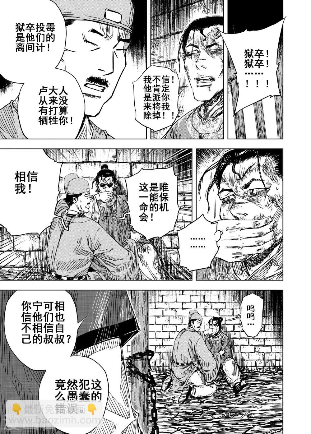 第187话 暗潮18