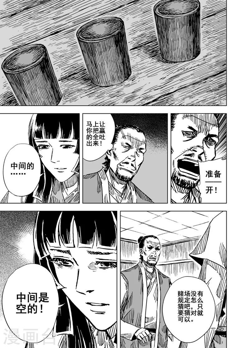 第108话 往事311