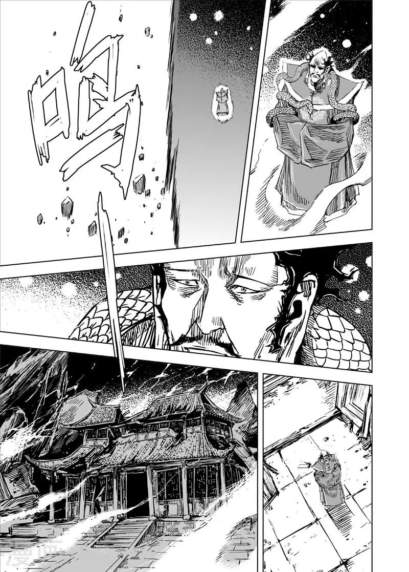 第97话 地府之源21