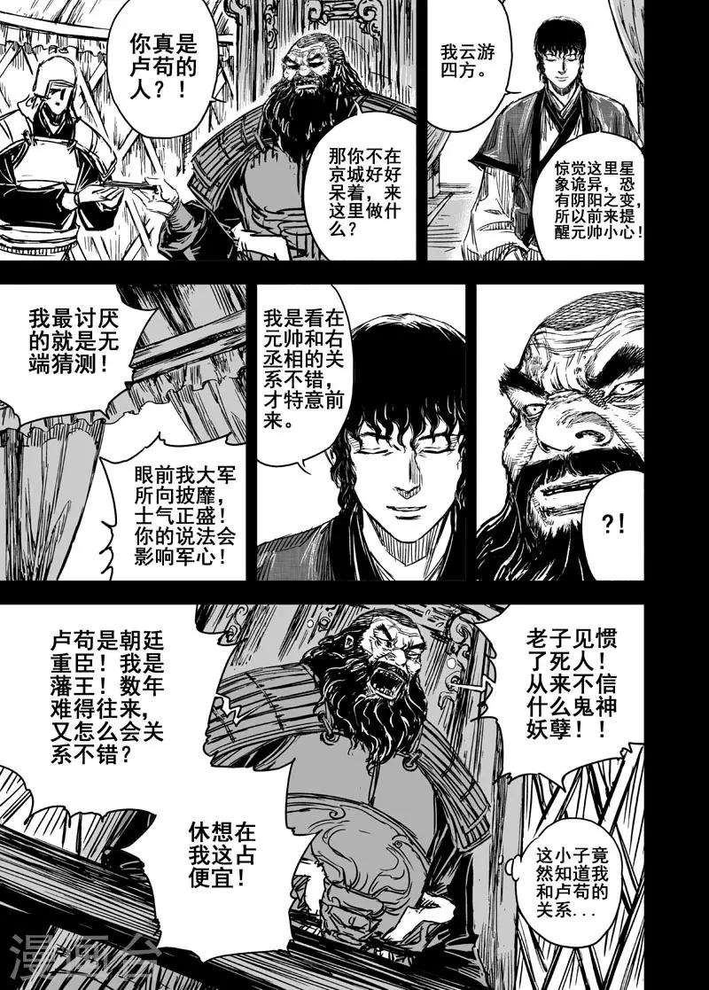 第61话 大战初始111