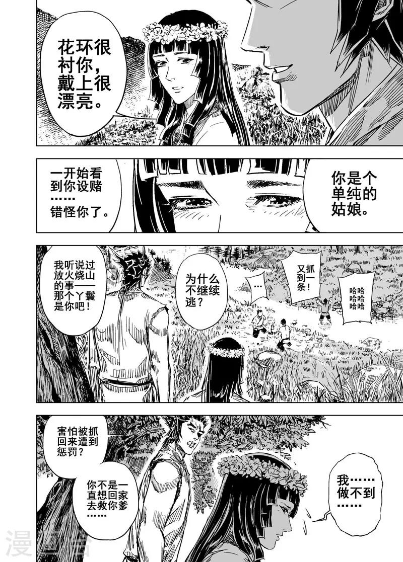 第106话 往事14