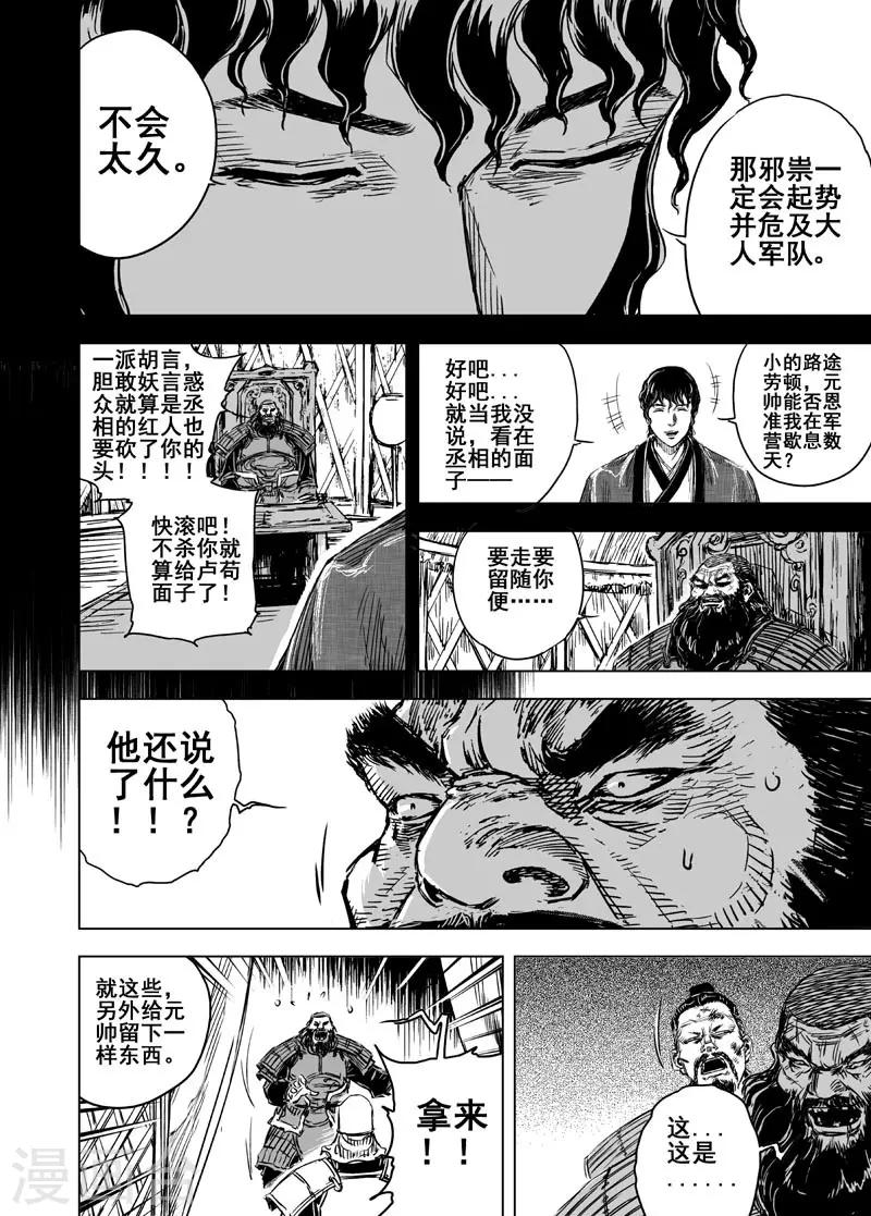 第61话 大战初始112