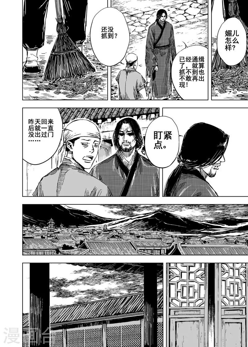 第109话 选择110