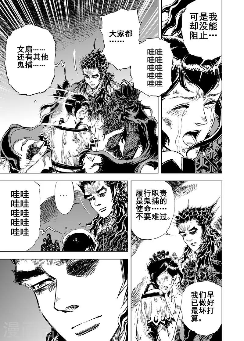 第65话 逆变38