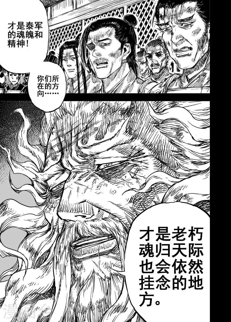 第166话 洪流36