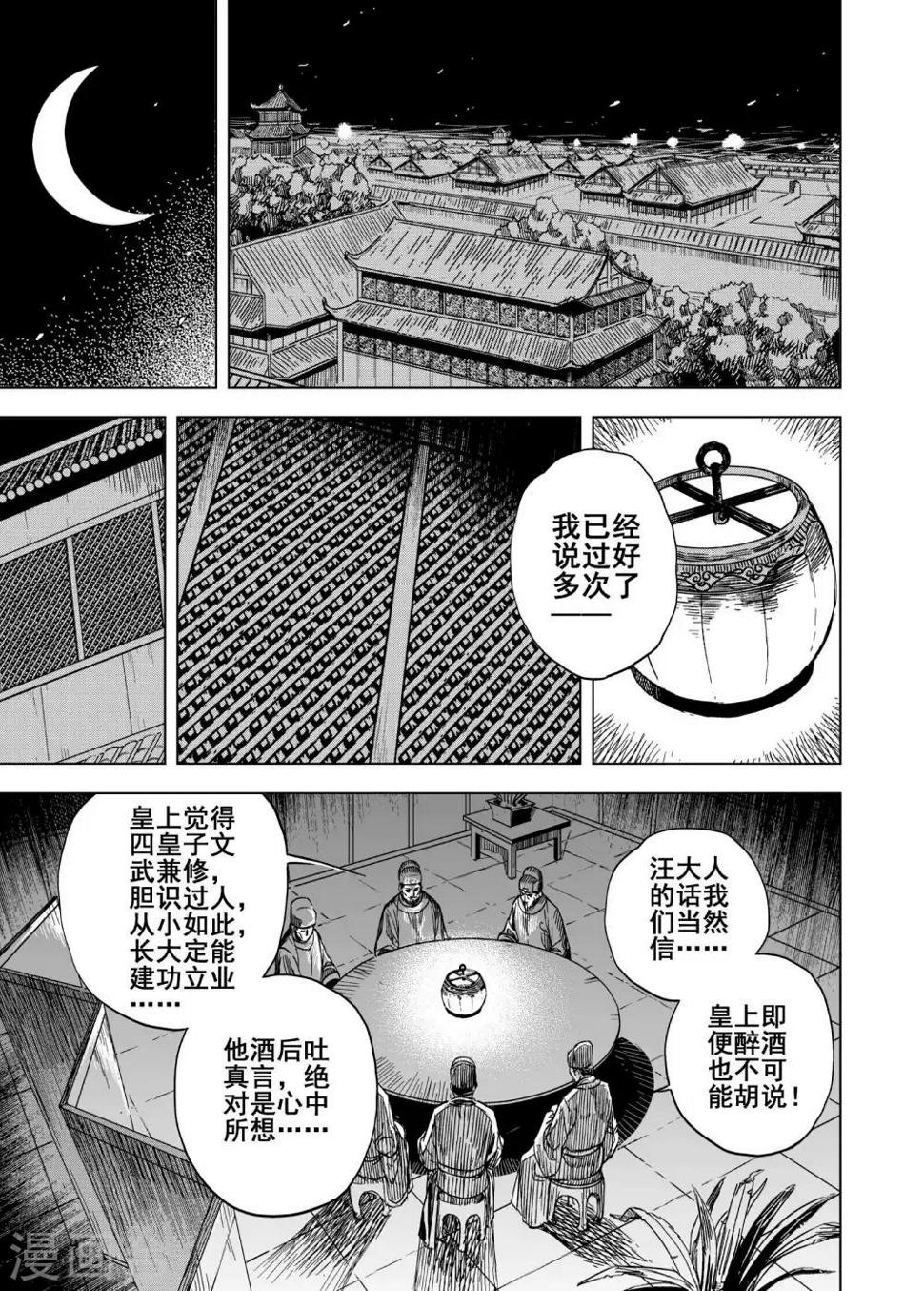 第176话 雏315
