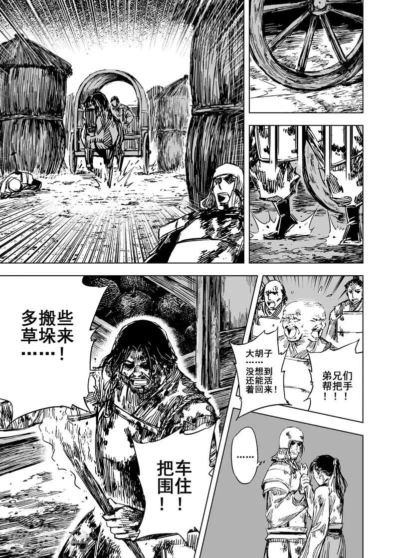 第86话 归冥216