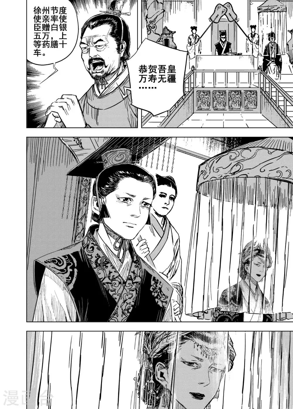 第190话 左右相争15