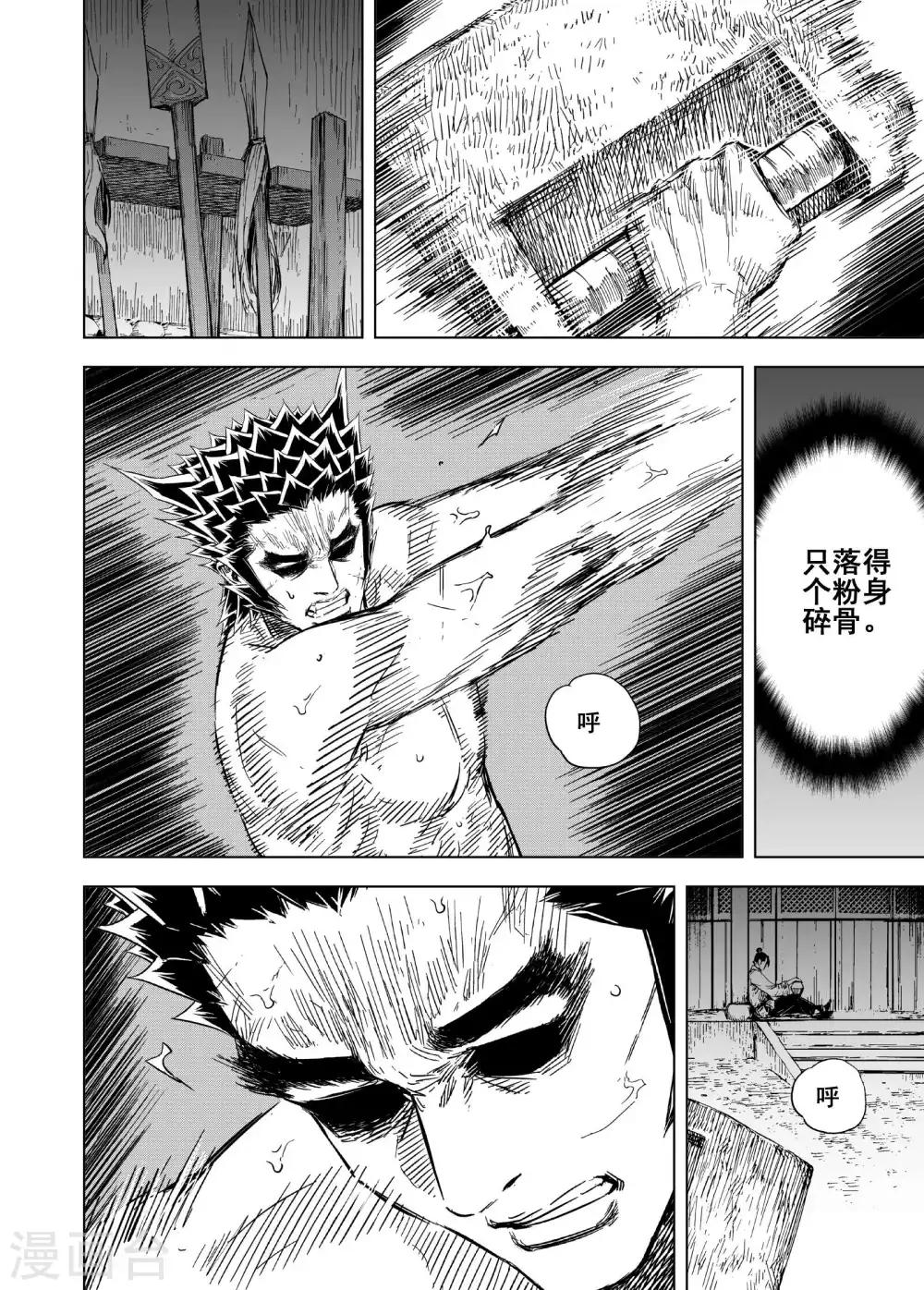 第181话 武举17