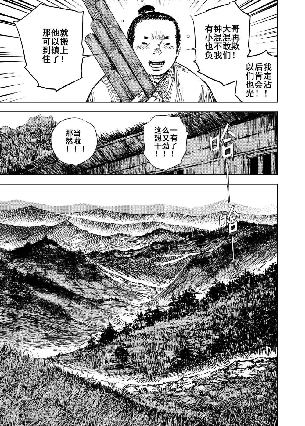 第189话 暗潮311