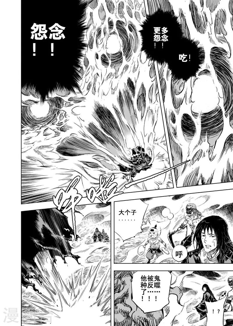 第26话 故人13