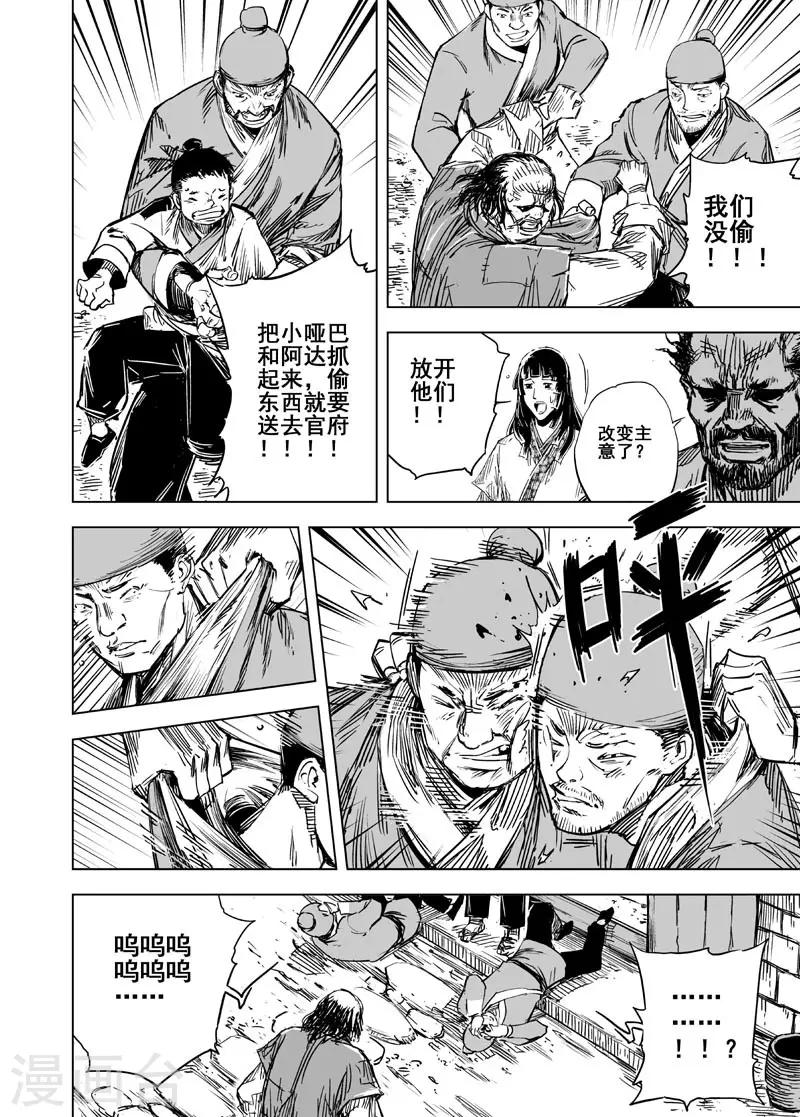 第123话 提亲29