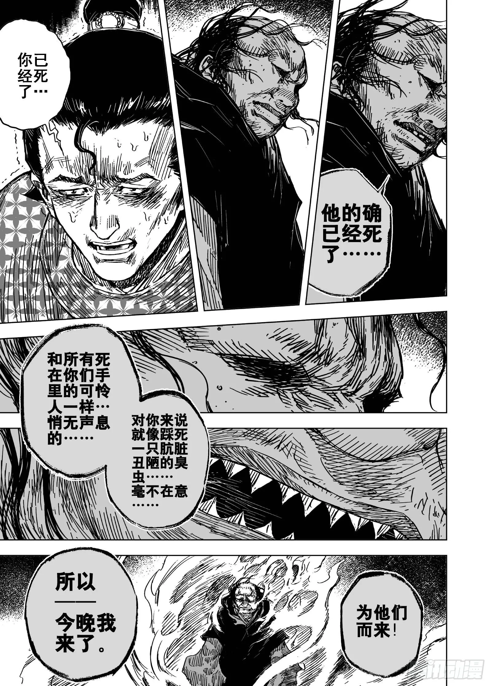 209夜宴213