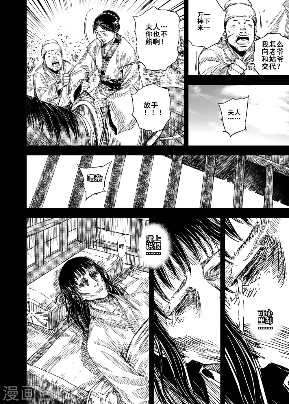 第199话 程岚314