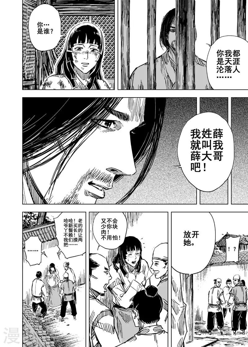 第107话 往事28