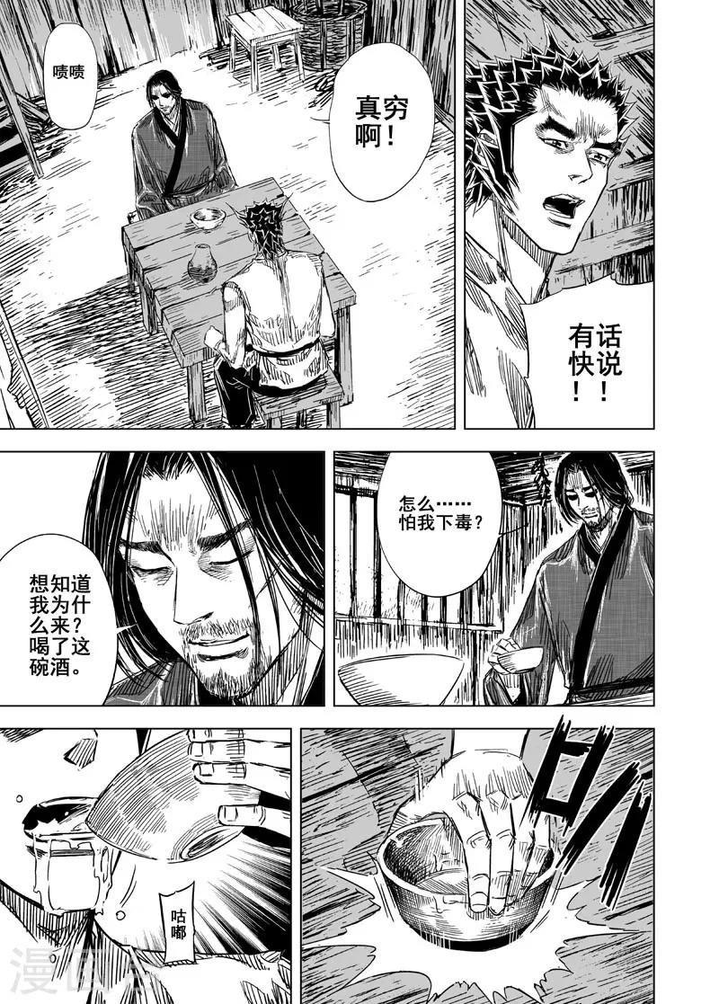 第106话 往事115