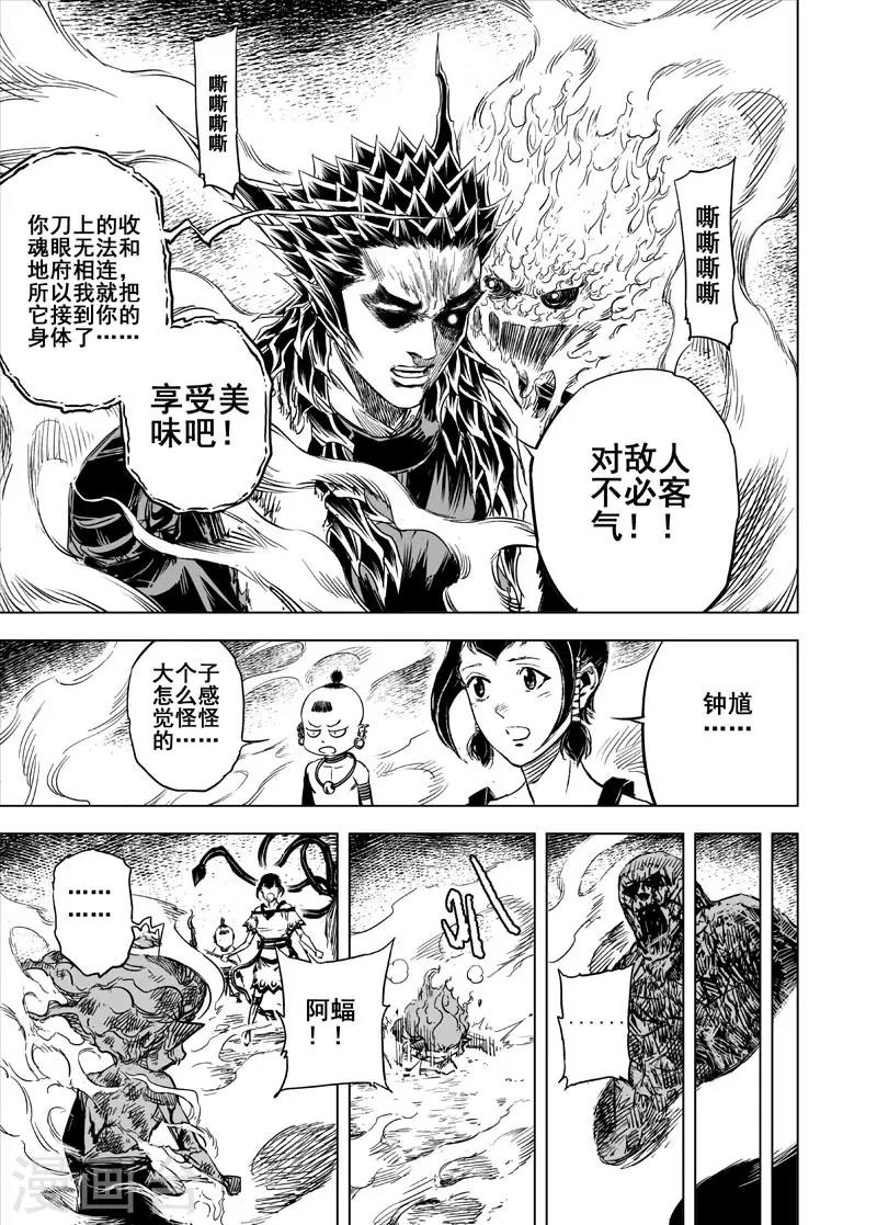 第48话 石人阵213