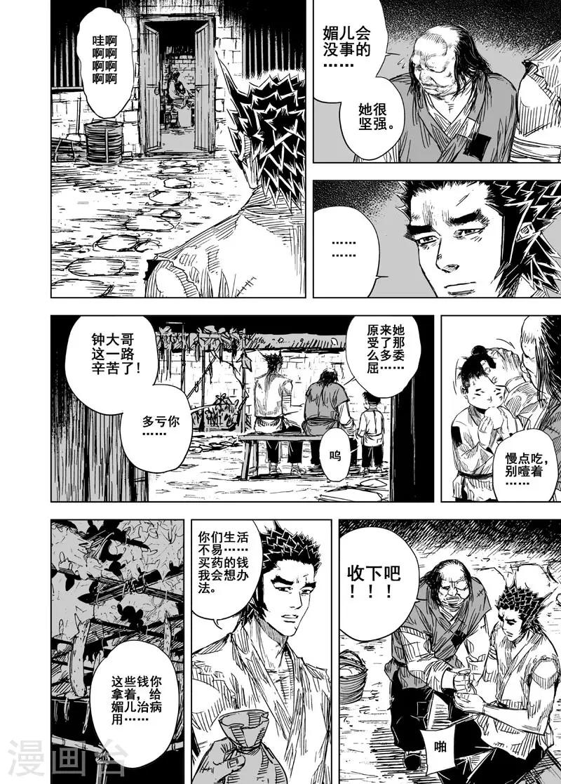 第121话 回家212