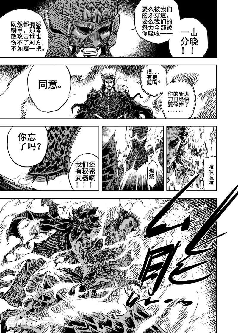 第54话 泰恒211