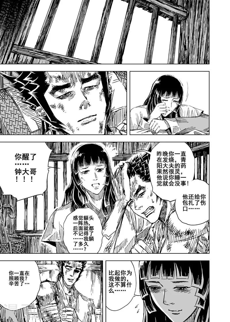第119话 命运下314