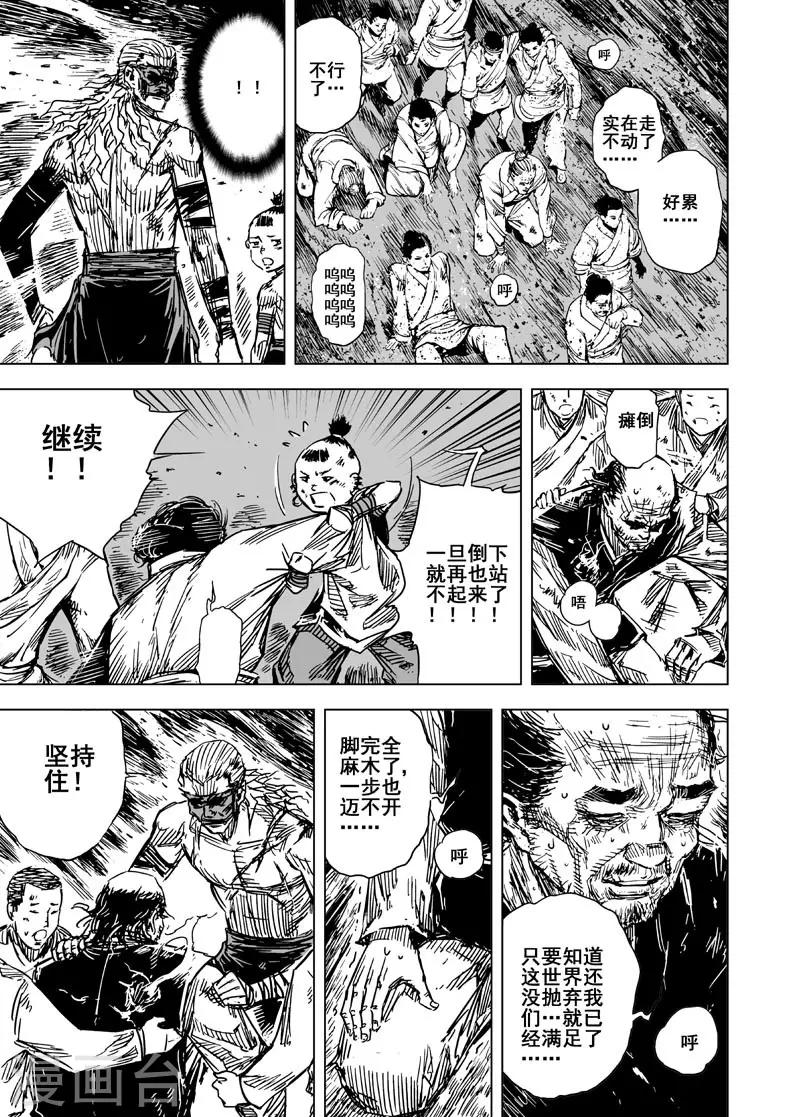 第85话 归冥17