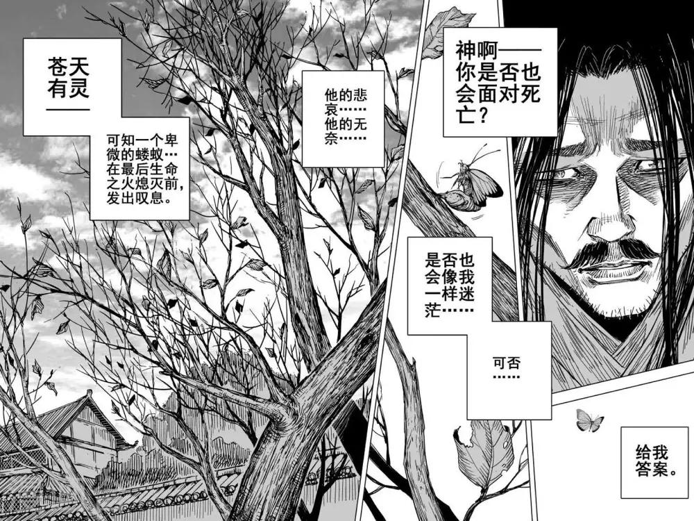 第186话 新帝319