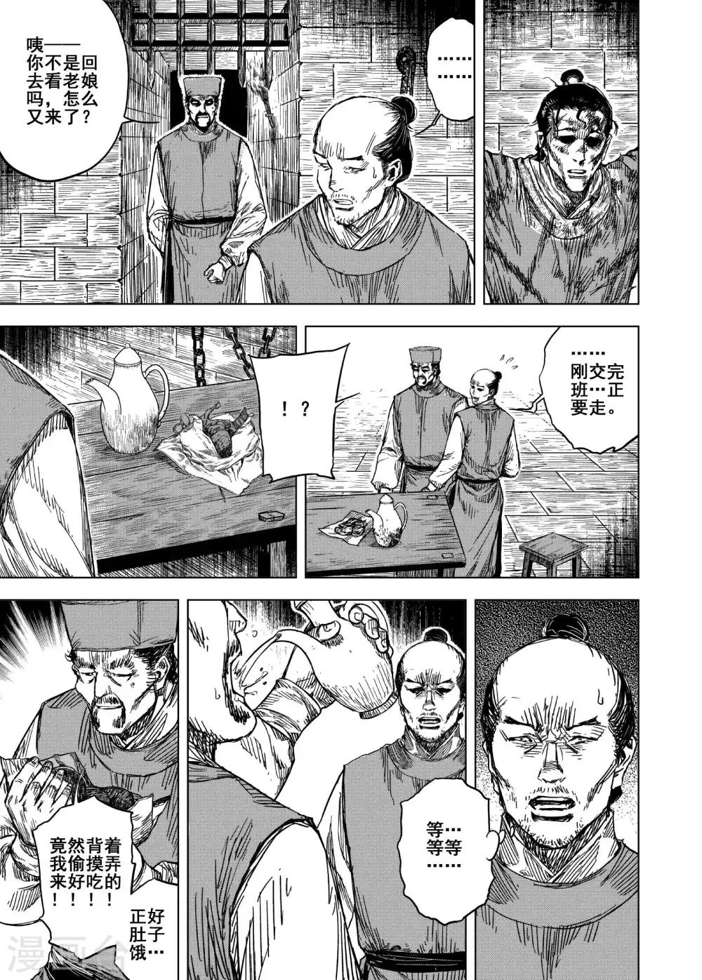 第171话 烟花18