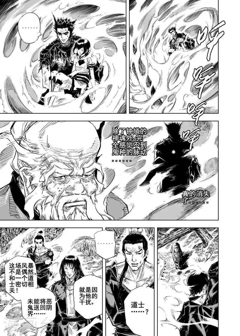 第29话 矿山完结篇5