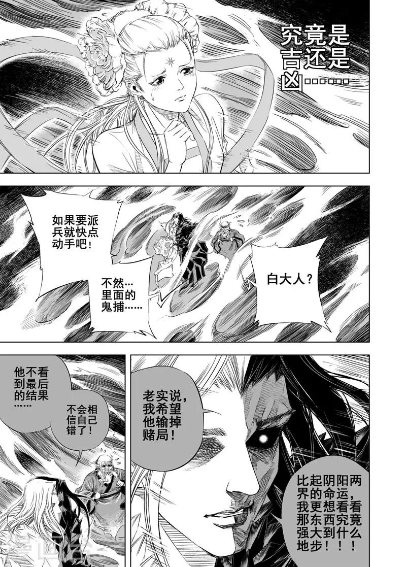 第27话 故人21
