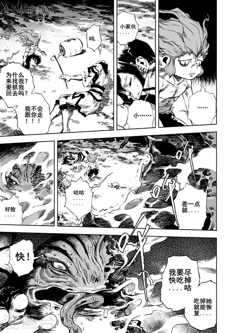 第6话 伙伴24