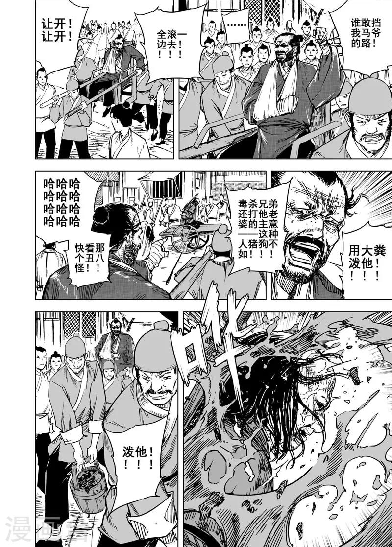 第137话 刑场33