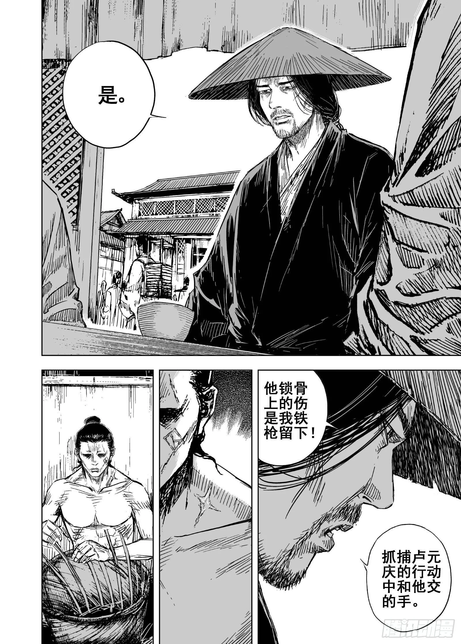 206沉寂27